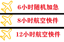 西宁曹家堡机场快运快递公司,专业空运当天件